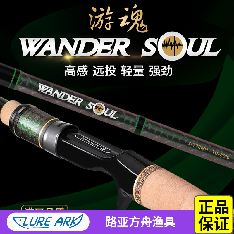 genius吉纽斯变色龙路亚竿