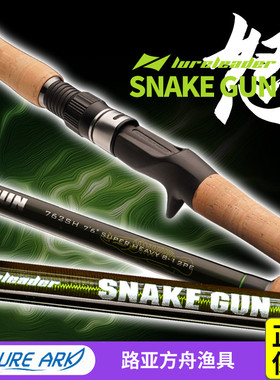 2023领峰新款 怒 雷强 黑鱼路亚竿 打黑 762SH 重雷轻雷大老黑杆