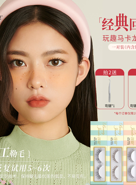 淳睫经典回归马卡龙系列24号抹茶绿28号澄空蓝纯手工假睫毛