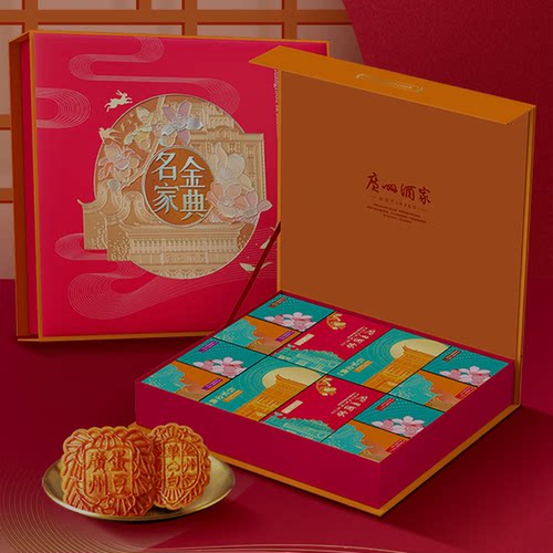 广州酒家名家金典粮丰园大匠之巅纯白莲蓉豆沙月饼礼盒中秋送礼