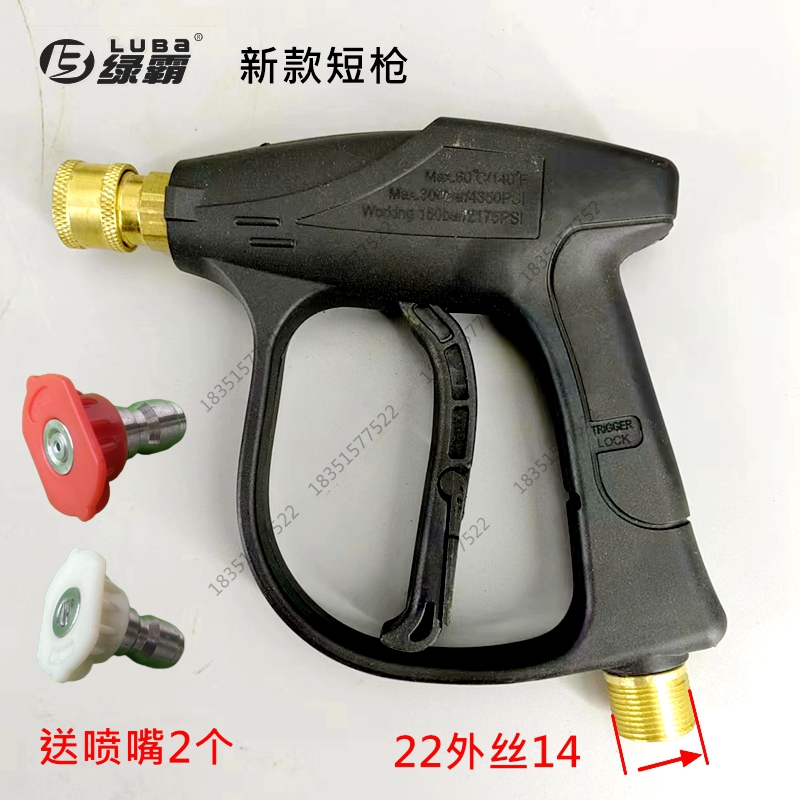 水枪洗车机绿霸原装耐用