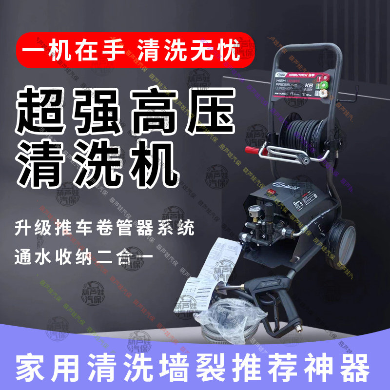 绿霸铁甲K6家用全自动洗车机220V刷车水泵枪户外清洗机网红神器枪
