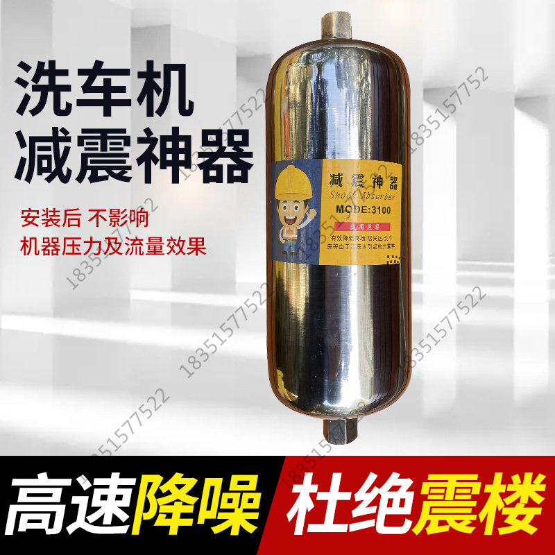 黑猫绿霸凯驰邦驰熊猫洗车机减震器小区物业自助清洗机降低噪音神