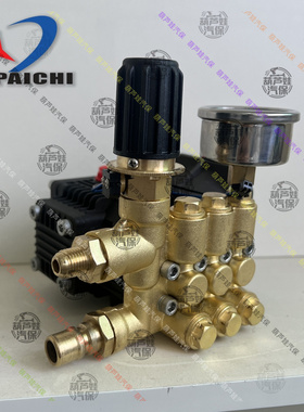 派驰PC1201A洗车机清洗机高压水枪洗地机刷车水泵枪泵头总成配件