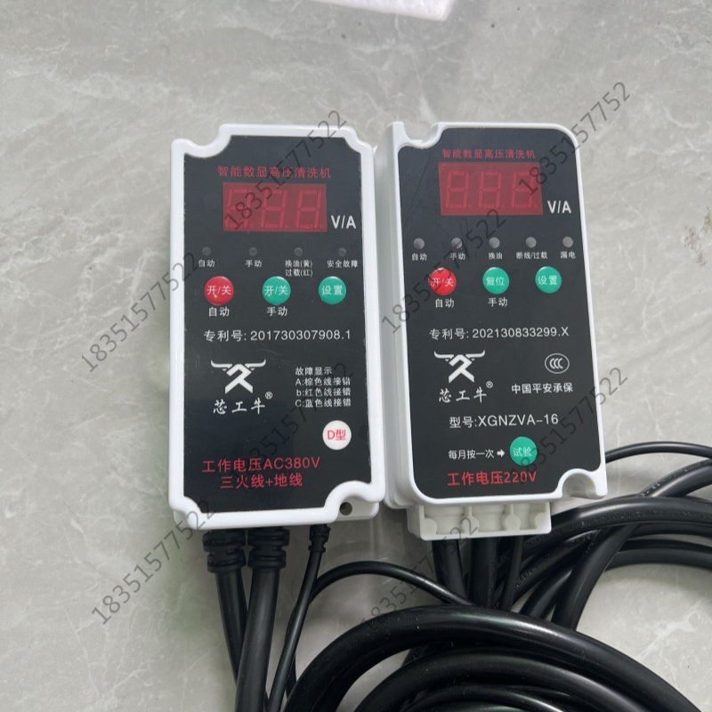 凯博尼巨驰自动控制器高压清洗机洗车机遥控电源开关遥控电源插板