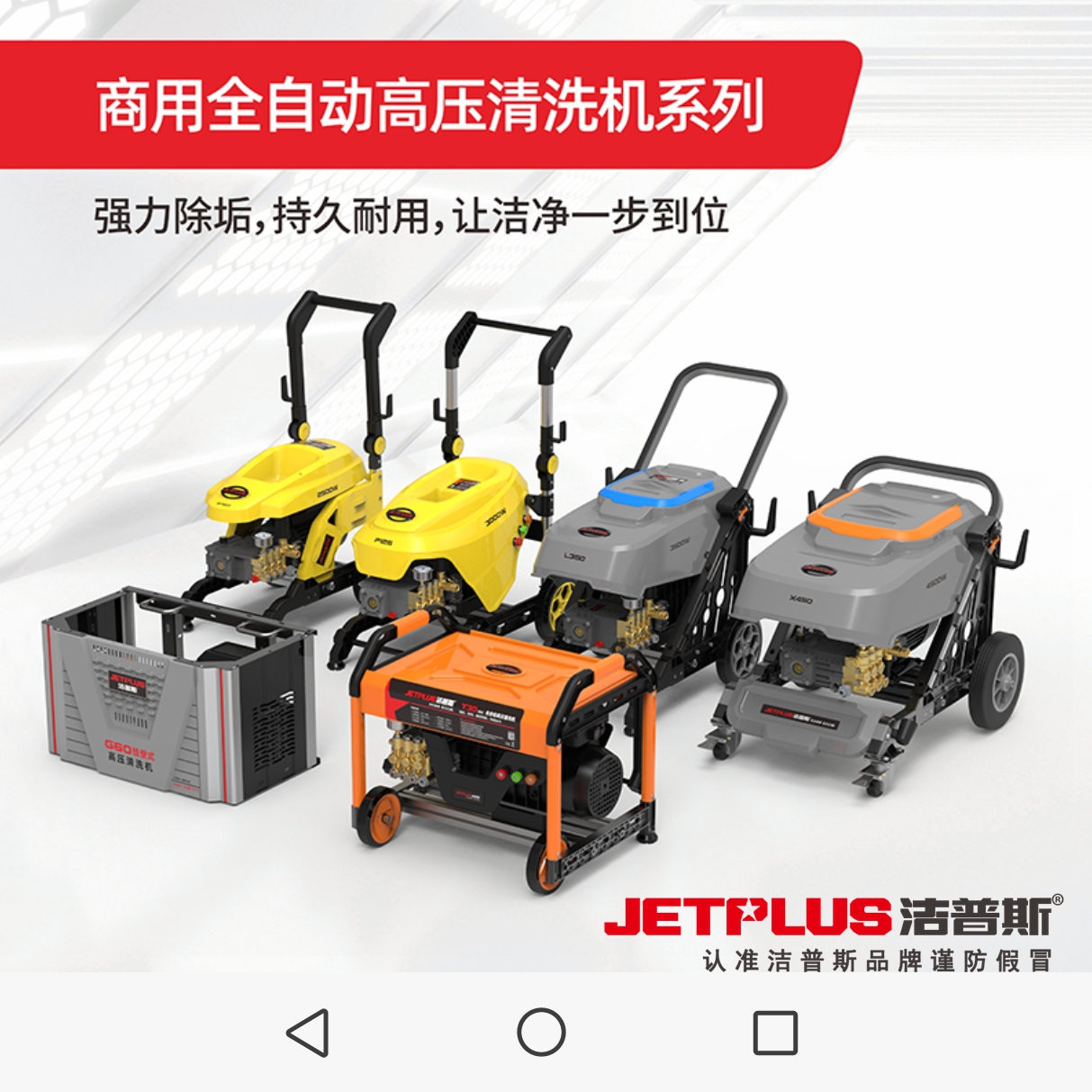 商用全自动刷车泵高压清洗机