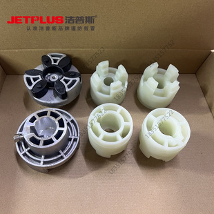 19轴 洁普斯T20T30B20B30F6F7T18高压洗车机泵头配件塑料联轴器24