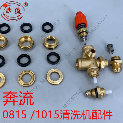 奔流高压清洗机泵头配件