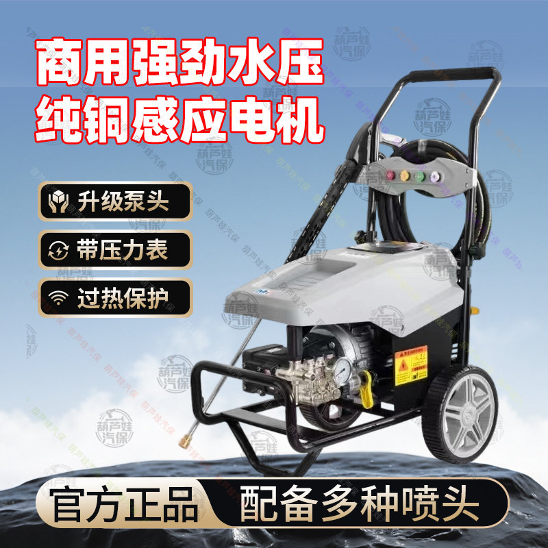 踏鲨MT20/25商用全自动清洗机大功率刷车水枪泵220V洗车神器强力,汽车用品/电子/清洗/改装,洗车机/设备,淘宝优惠券,粉丝福利购,淘宝优惠卷