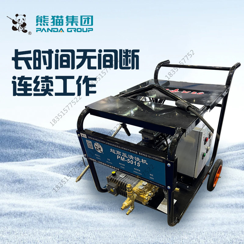 熊猫PM-5015超高压清洗机工业500公斤水压喷砂除锈除树皮根雕水枪