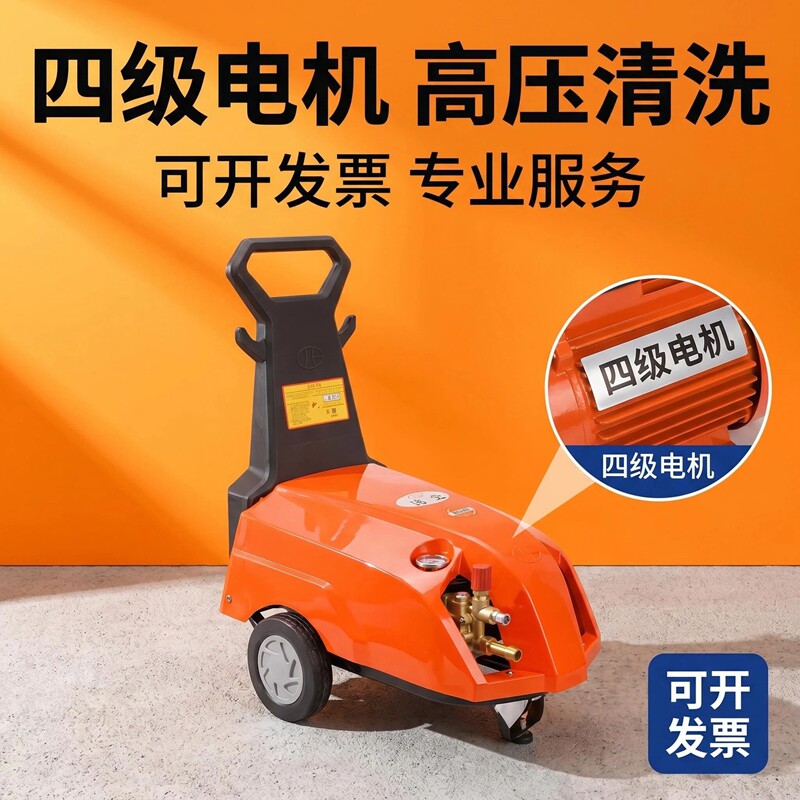 洁宝JQL0720型0920全自动高压清洗车机养殖场大功率水泵强力耐用