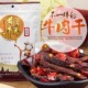 散装 黄后牛恋牛肉干零食无添加真空小包500克香辣原味香甜