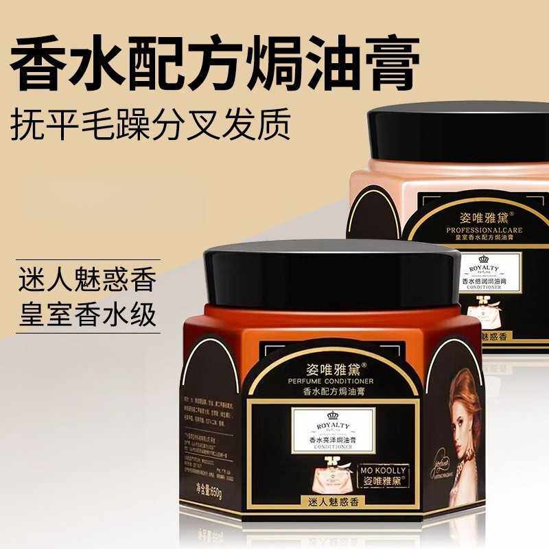 姿唯雅黛发膜650g免蒸护理护发素改善毛躁护理柔顺焗油膏女