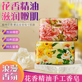 曼诺贝缇精油手工洗脸洗澡沐浴正品 伴手礼茉莉花香200g香水留香