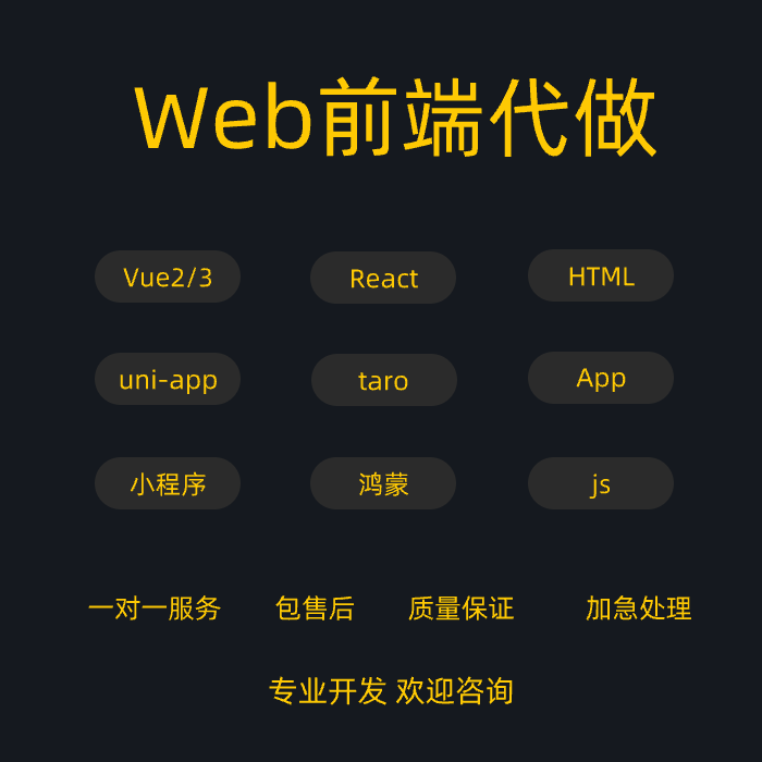 vue前端代做、代码编写、js疑难解答Bug修改、页面制作，代码修改