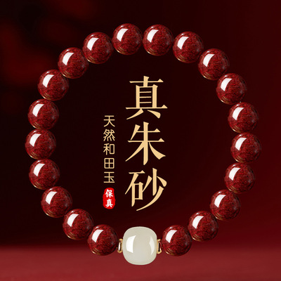 晶体砂手链女本命年礼物和田玉转运珠手串正品朱砂特级辰砂