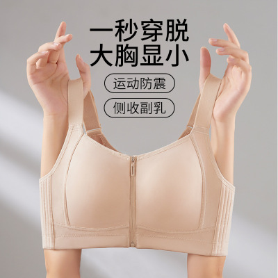 无痕大码光面前拉链无钢圈薄款内衣女运动防震大胸显小文胸罩