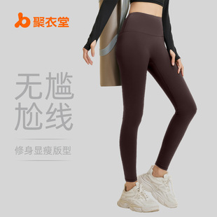 聚衣堂无尴尬线蜜桃臀瑜伽裤 女 高腰提臀高弹裸感跑步健身裤
