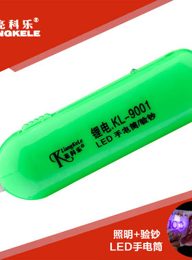 led迷你便携应急照明强光手电筒