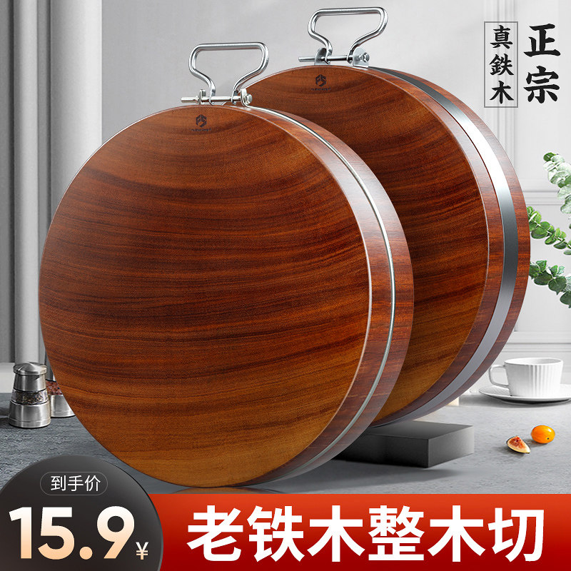 正宗铁木砧板实木整木菜板案板家用粘板加厚切菜刀板切菜板菜墩,厨房/烹饪用具,砧板/菜板,淘宝优惠券,粉丝福利购,淘宝优惠卷
