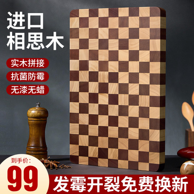 相思木菜板家用抗菌防霉棋盘格切菜板实木砧板粘板案板面板