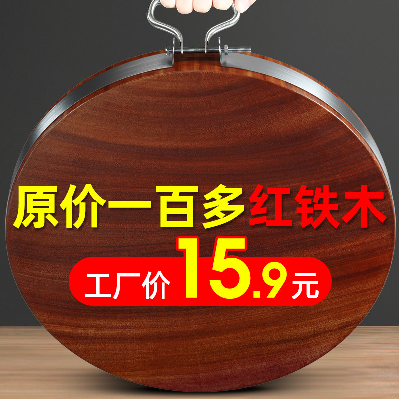 正宗红铁木菜板砧板抗菌防霉家用实木切菜板水果案板粘板占板刀板