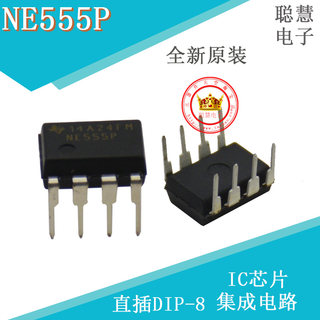 NE555P 直插 DIP-8 单高精度定时器 全新原装