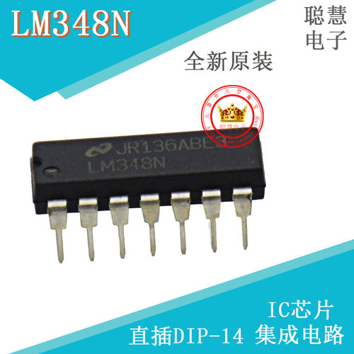 LM348N LM348 DIP-14 通用放大器 全新原装