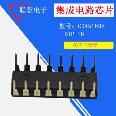 集成电路 CD 4518BE 直插三极管DIP-16