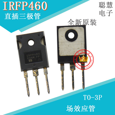 场效应管 IRFP460 直插三极管 TO-3P 全新原装