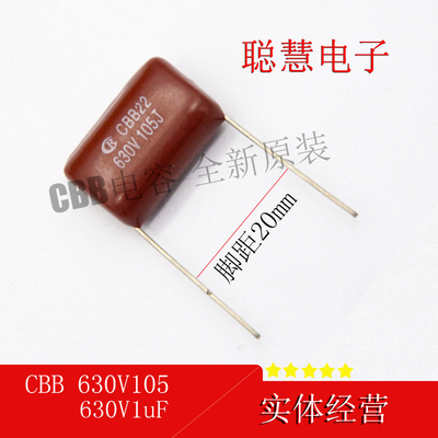 CBB薄膜电容  630V105  630V1uF  脚距 20mm   原装正品