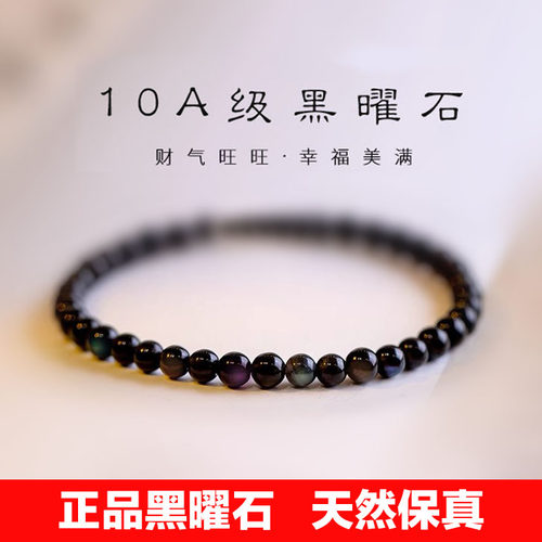 天然黑曜石单圈手串复古风
