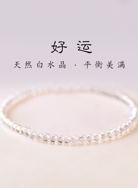 璟晶原创天然白水晶原创设计