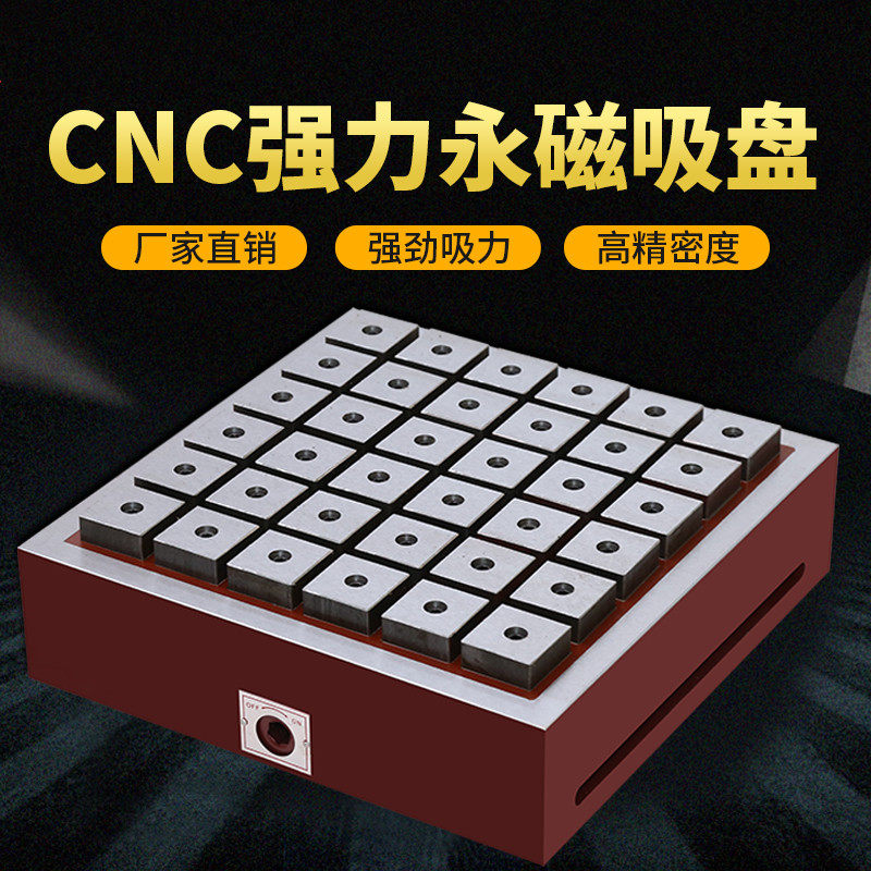 cnc大方格磁力吸盘导磁块磁盘铣床加工中心雕铣机磁盘强力磁吸盘