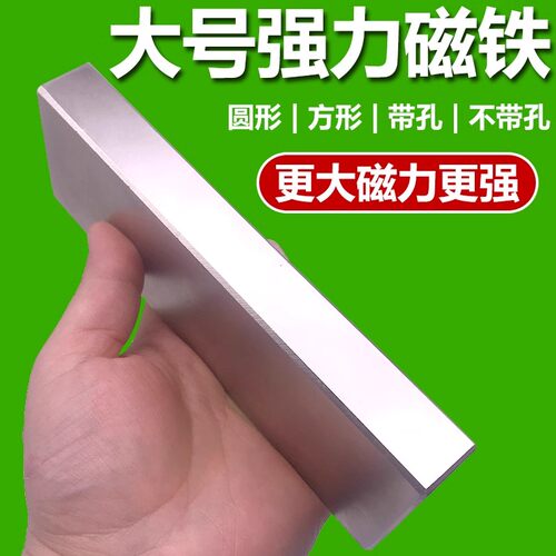 铁钕铁硼圆形长方形强磁磁铁