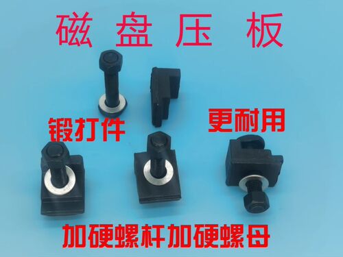 磁盘压板锻打压板平口钳