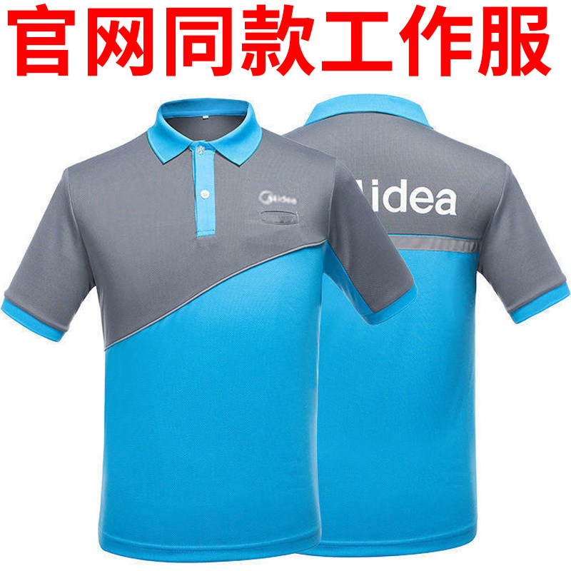 美新款的工作服短袖t恤男速干夏工装制服