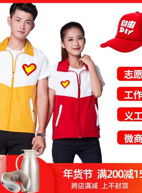 义工人口普查印字志愿者马甲定制