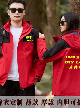 秋冬冲锋衣工作服定制生鲜超市4S店汽修厂服装修装饰工装衣印logo