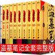 典藏版 盗墓笔记全套正版 第一部 故事12畅销书13送笔记本单本合集大结局全集纪念版 南派三叔原著小说1 8十年重启吴邪
