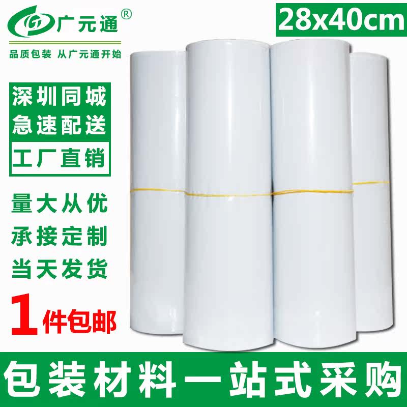32840深圳新料PE白色快递袋邮政包装袋子快件袋物流袋|msdalam kategori Kamus elektronik/buku kertas elektronik/alat tulis, Printing Produk, beg kurier swasta - dari Buy2taobao.com untuk memberikan perkhidmatan ejen Taobao profesional membeli