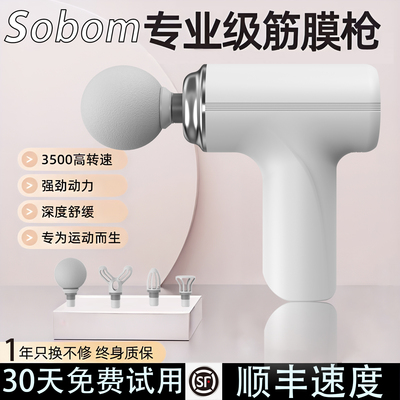 筋膜枪按摩器肌膜枪高颜值按摩仪