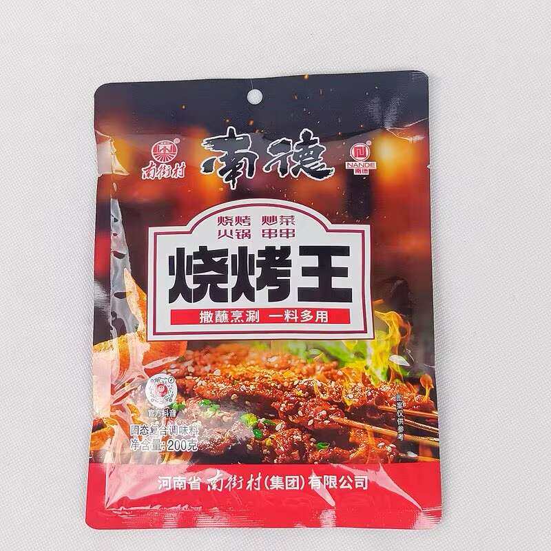 南街村南德调味料烧烤料BBQ调料烧烤王200g撒料商用家用烤肉袋装