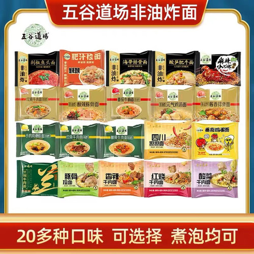 河南袋装非油炸方便面五谷道场