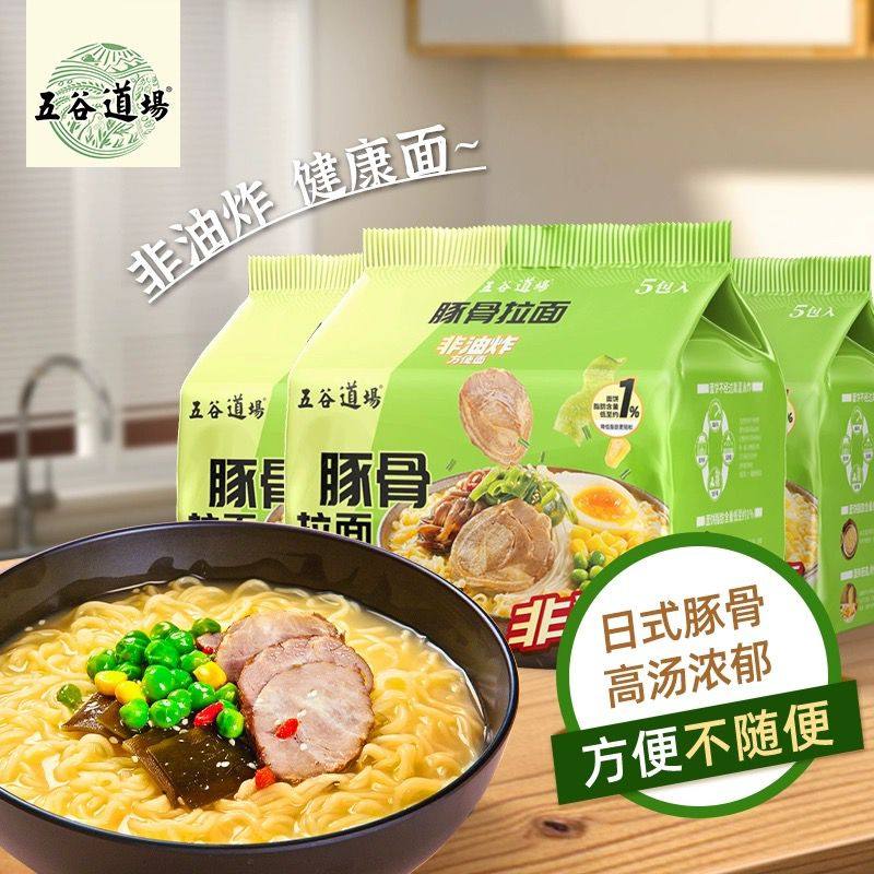 五谷道场豚骨拉面非油炸方便面速食面袋装泡面煮面宿舍宵夜早餐面