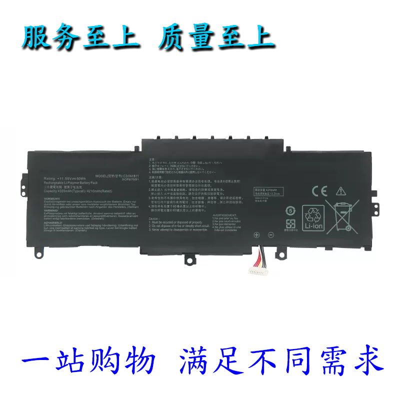 华硕灵耀U 2代 U4300F/FA/FN UX433FX/FA/FN C31N1811笔记本电池