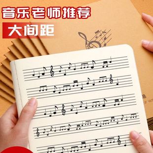 牛皮纸五线谱练习本乐谱本B5小学生大学生音乐笔记本初学者宽距