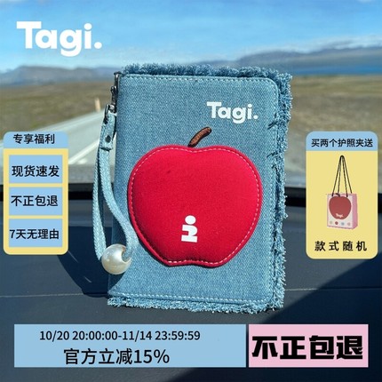 Tagi护照夹钱包卡包证件收纳包女生日礼物保护套多功能小便携旅行
