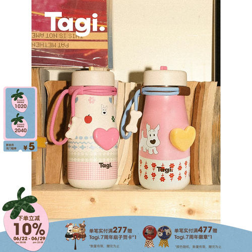 Tagi.《哈哈》水杯保温杯