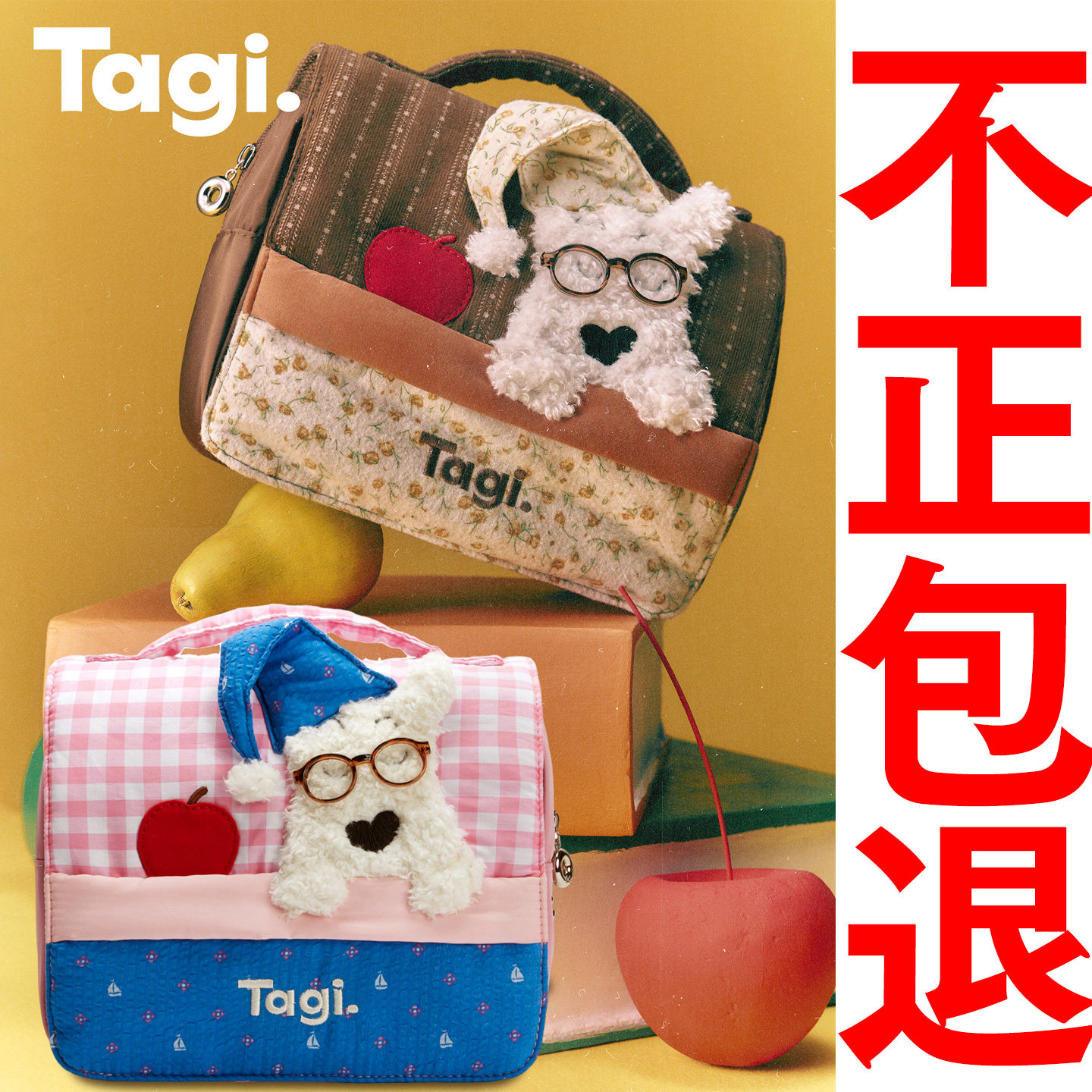 Tagi.小狗化妆包【正品特惠】图片